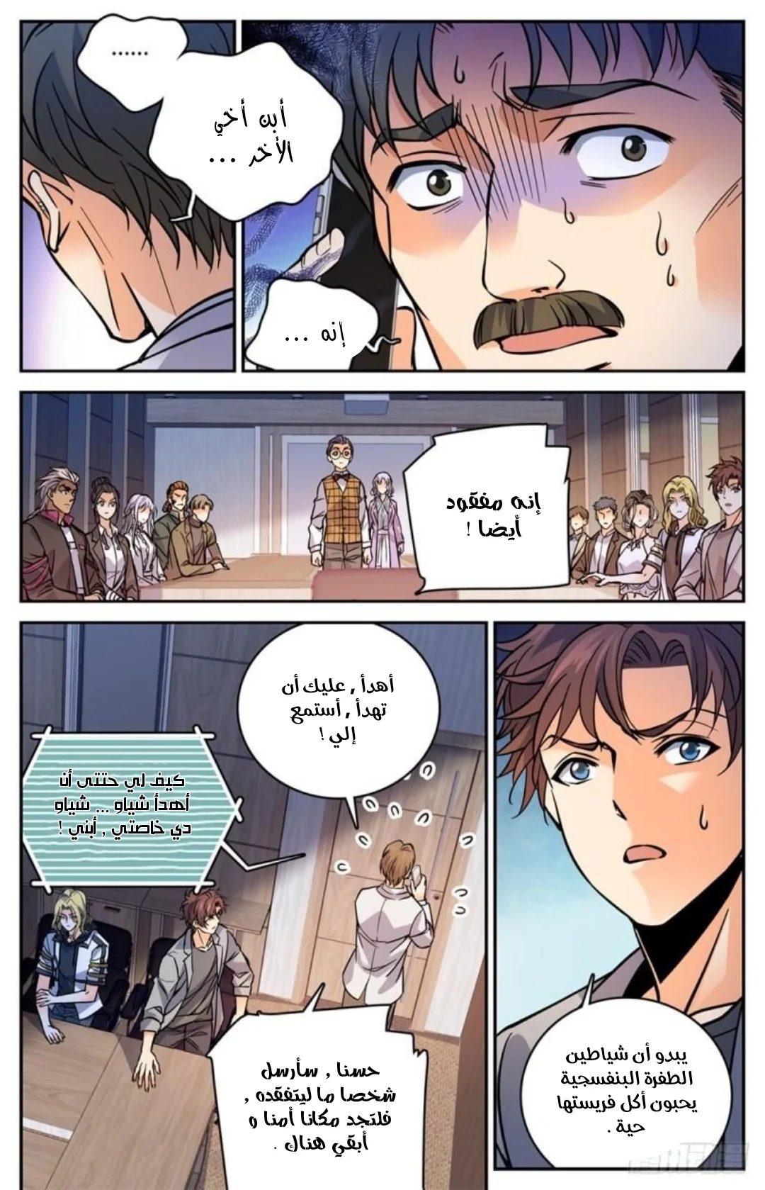 Read Versatile Mage AR Manga Online