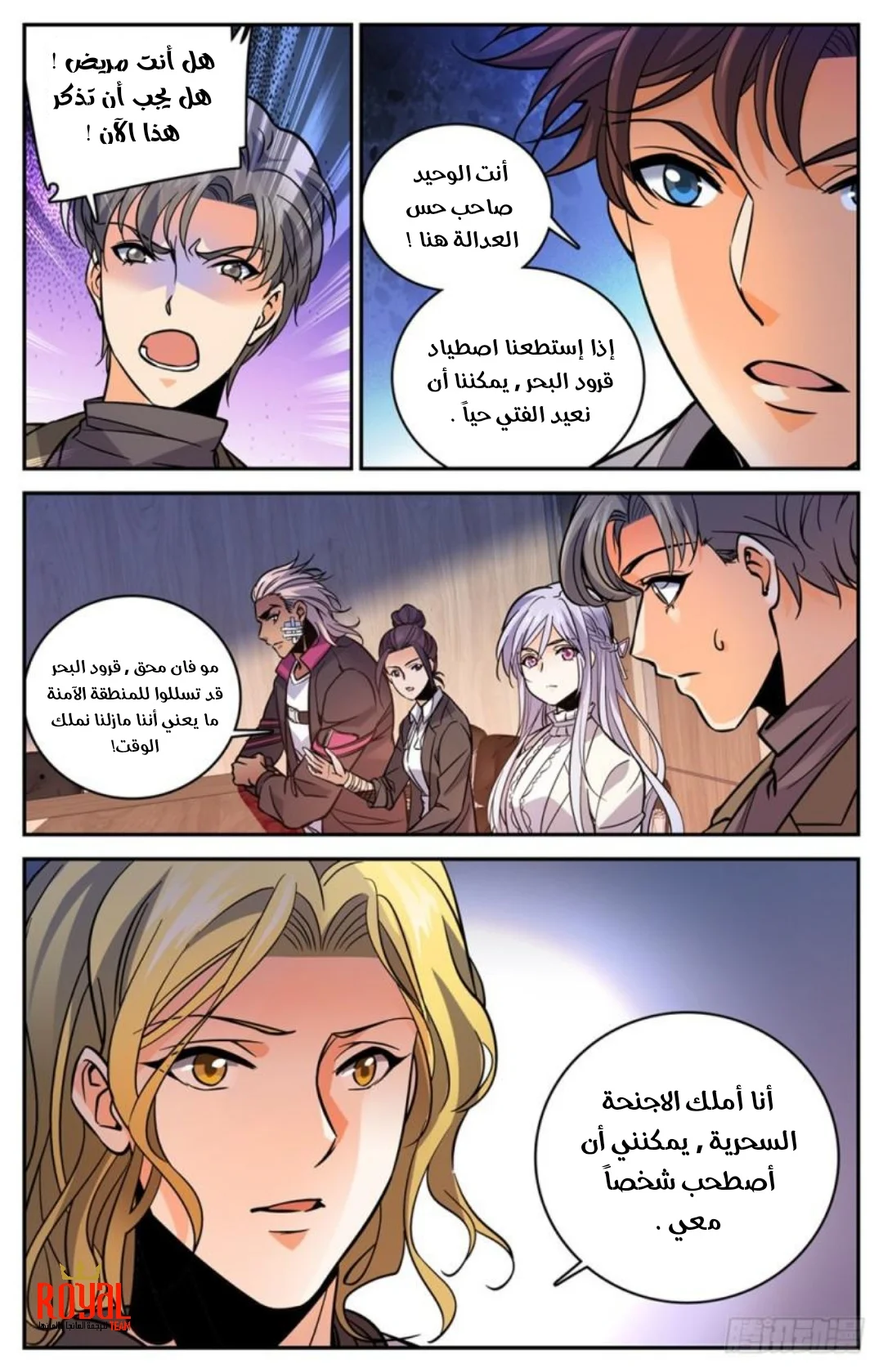 Read Versatile Mage AR Manga Online