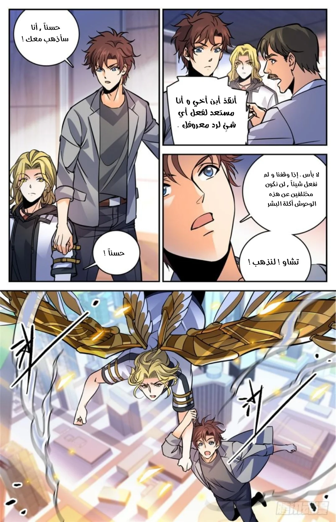 Read Versatile Mage AR Manga Online