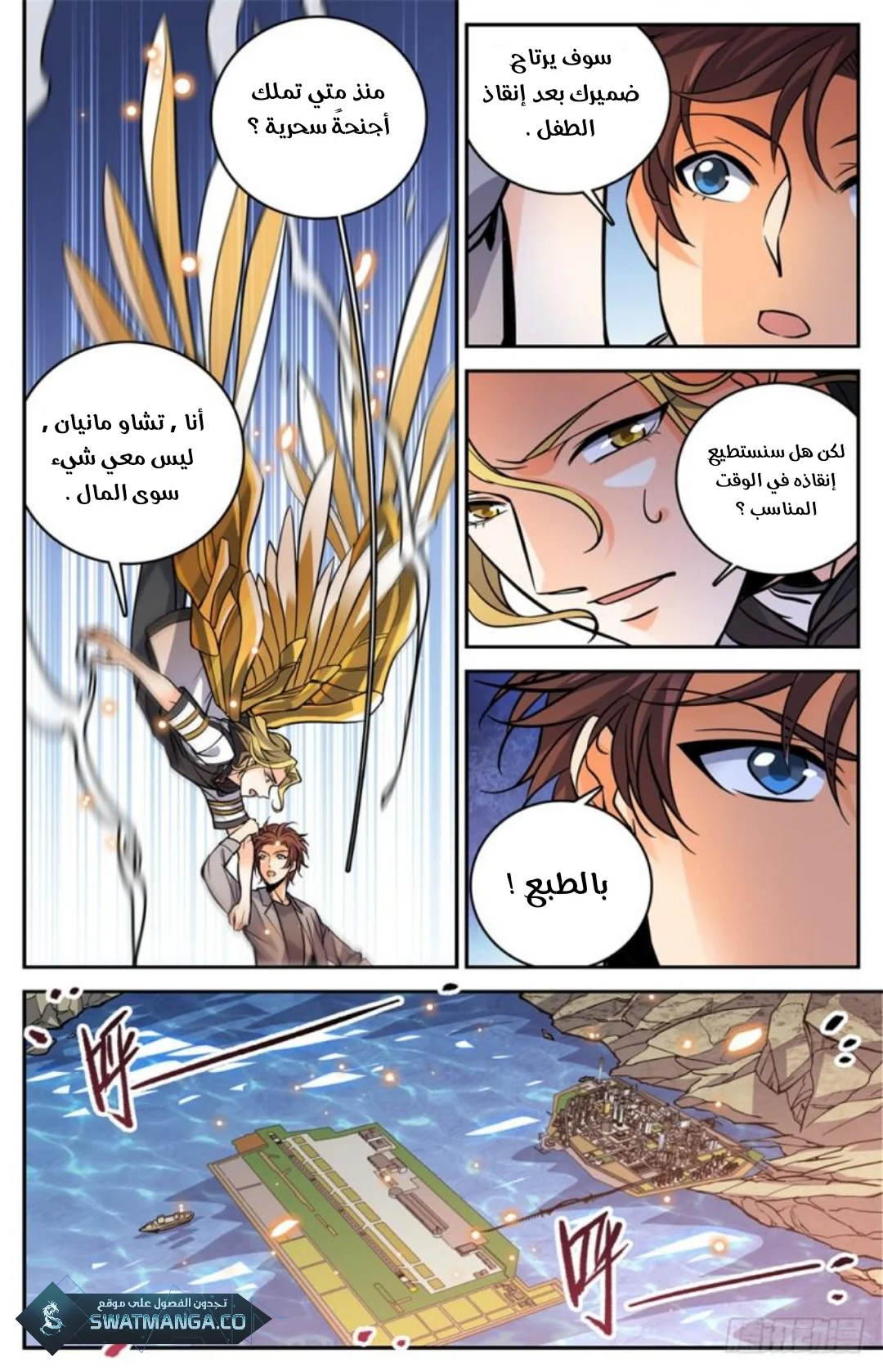 Read Versatile Mage AR Manga Online