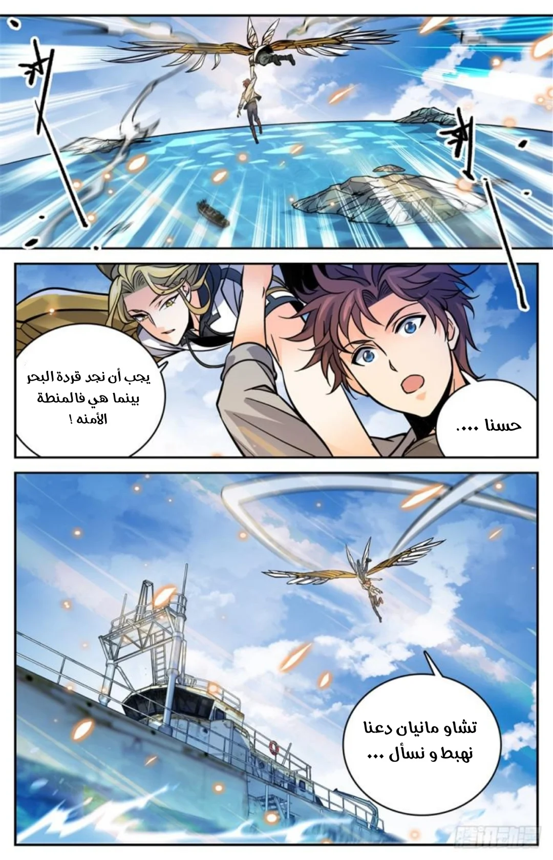Read Versatile Mage AR Manga Online