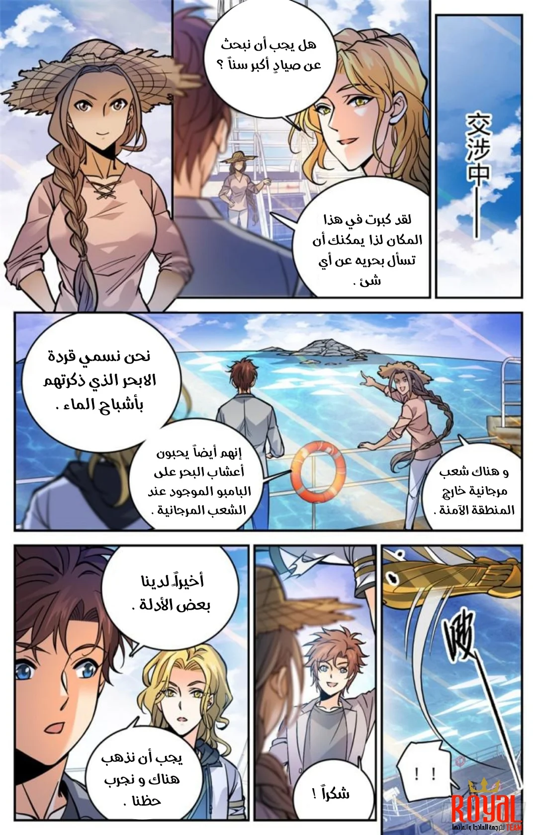 Read Versatile Mage AR Manga Online