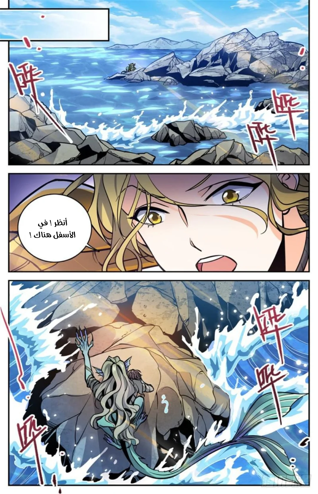 Read Versatile Mage AR Manga Online