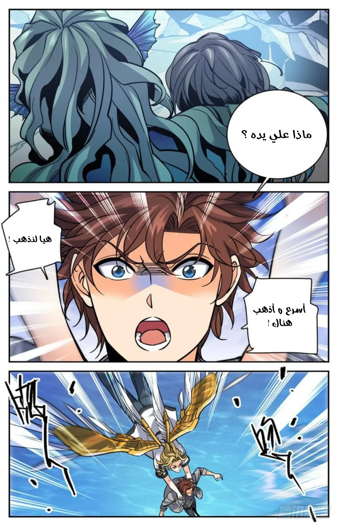 Read Versatile Mage AR Manga Online