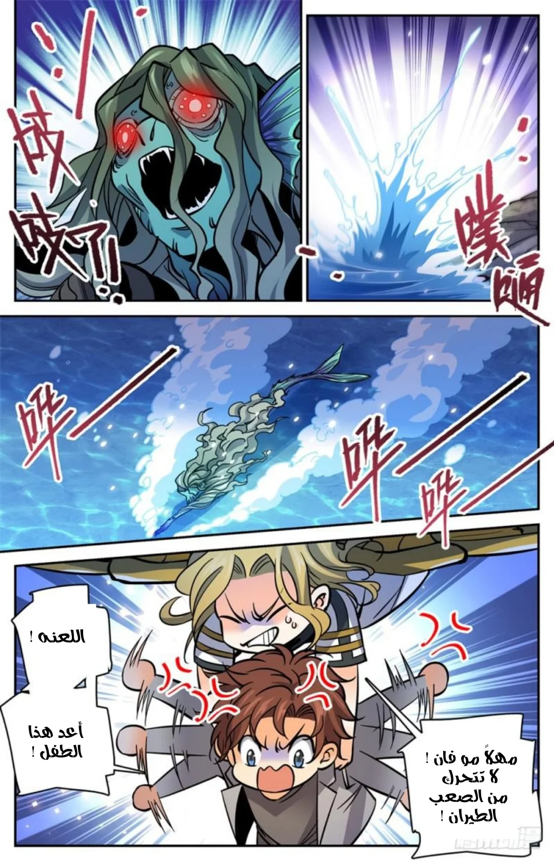 Read Versatile Mage AR Manga Online