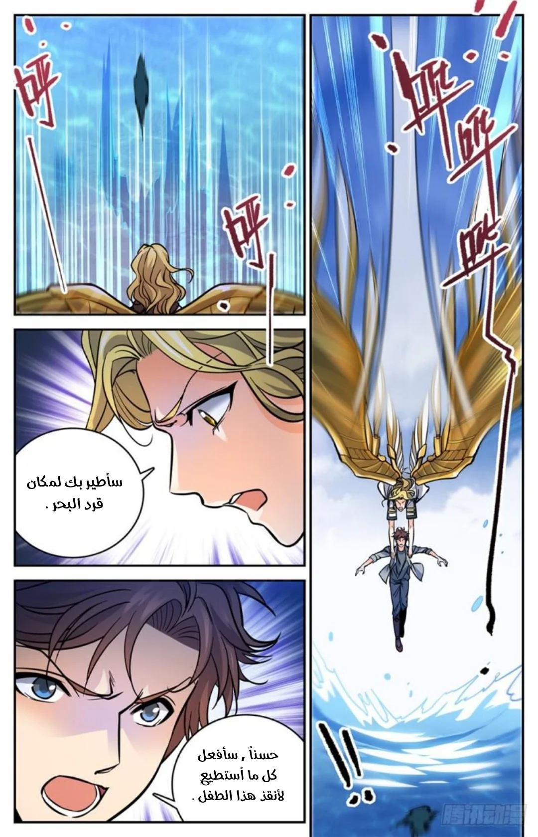 Read Versatile Mage AR Manga Online
