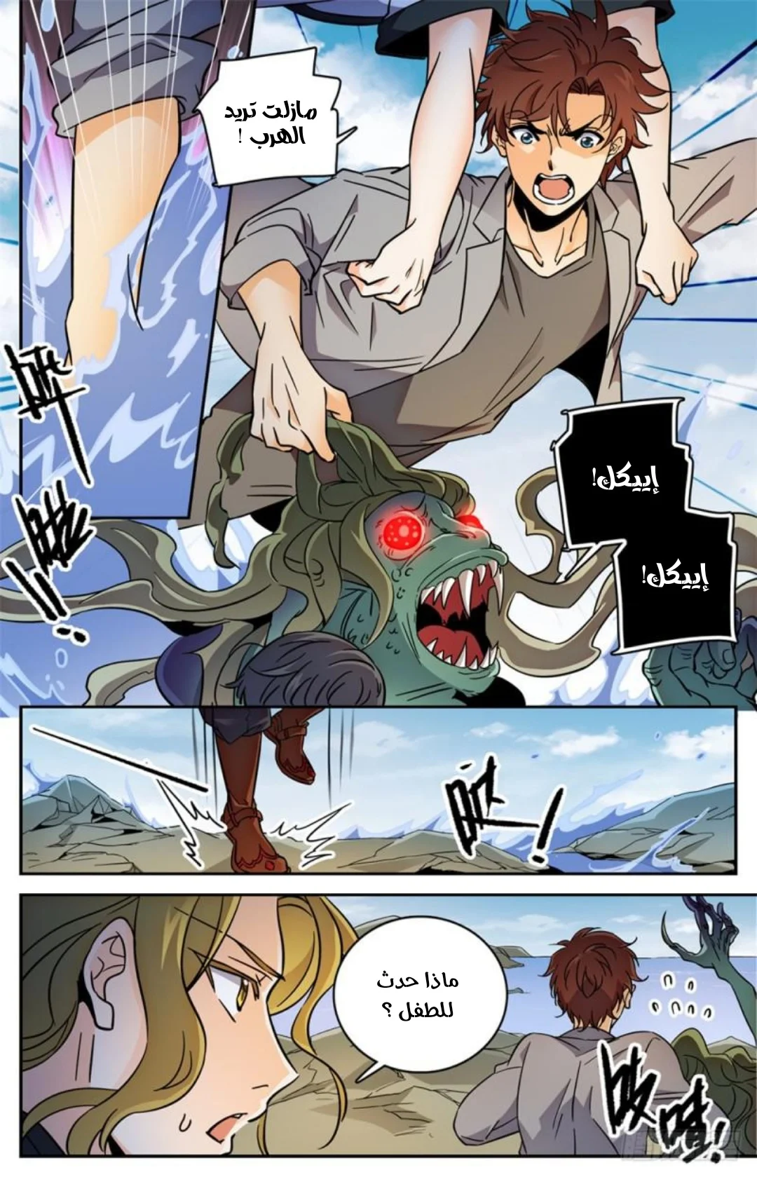 Read Versatile Mage AR Manga Online