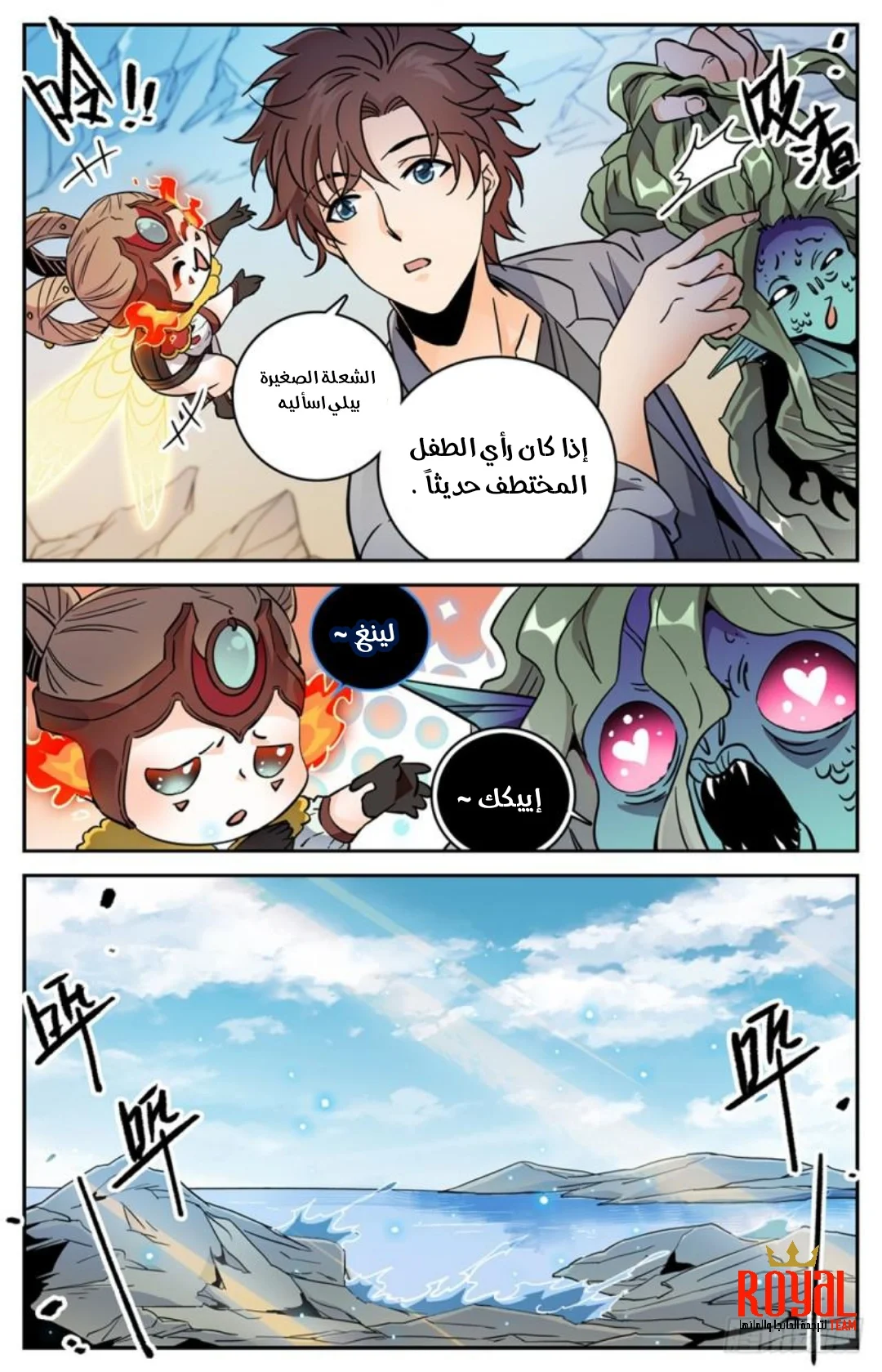 Read Versatile Mage AR Manga Online