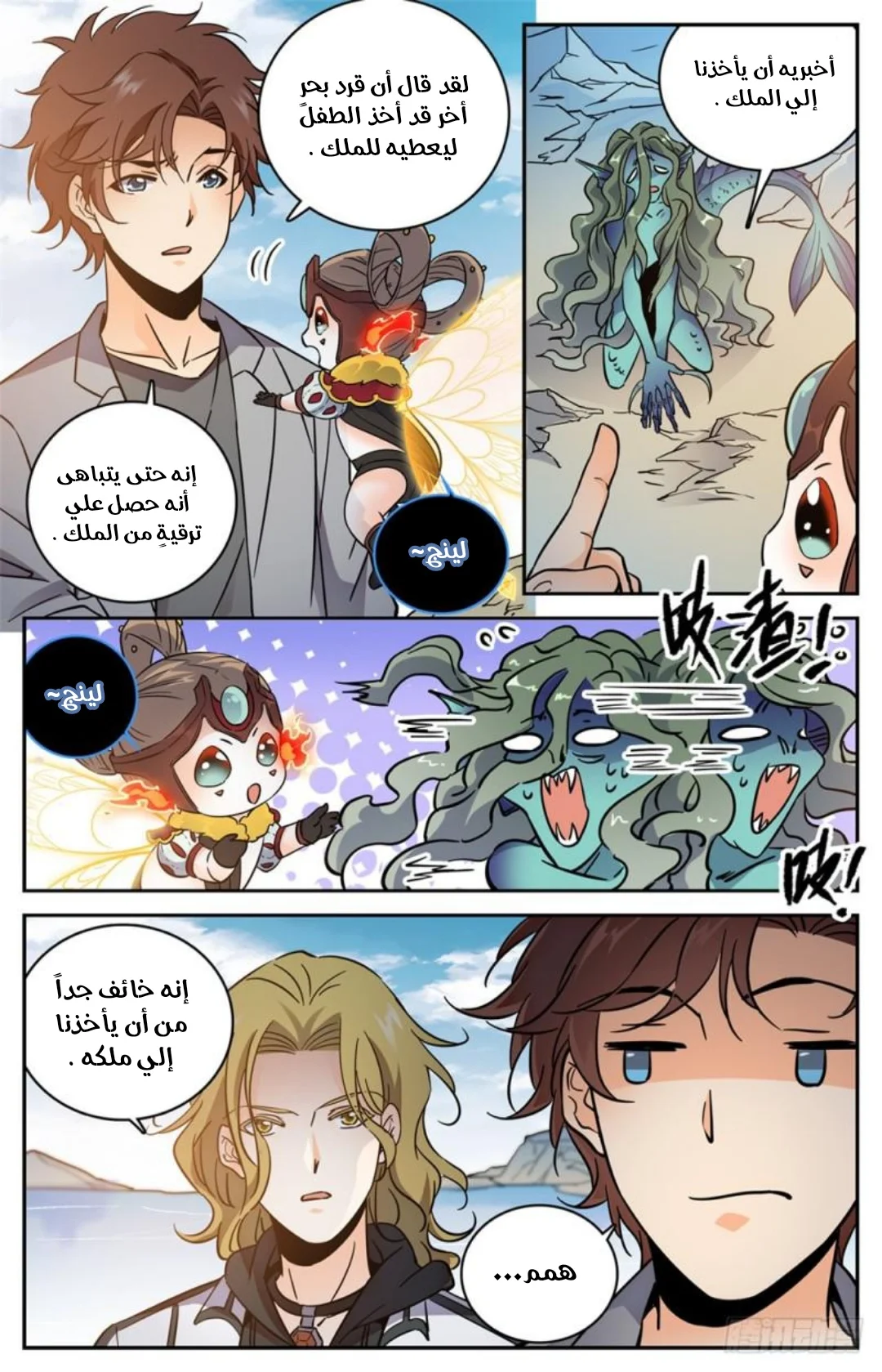 Read Versatile Mage AR Manga Online