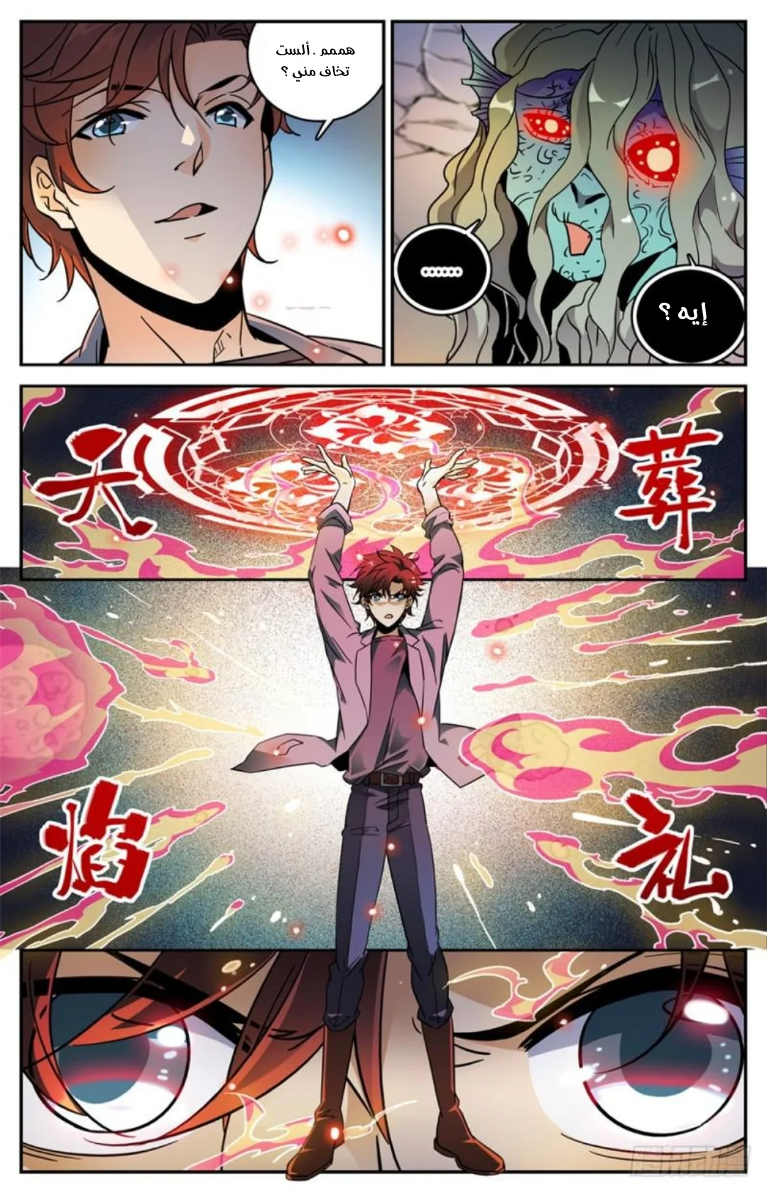Read Versatile Mage AR Manga Online