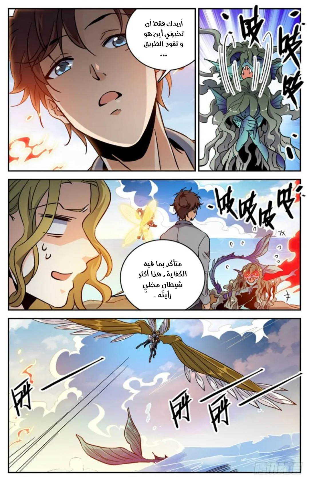 Read Versatile Mage AR Manga Online