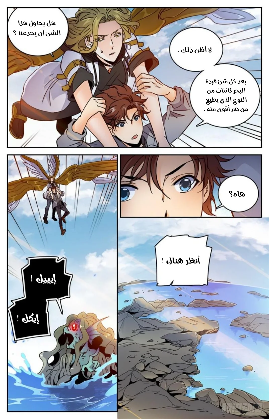 Read Versatile Mage AR Manga Online