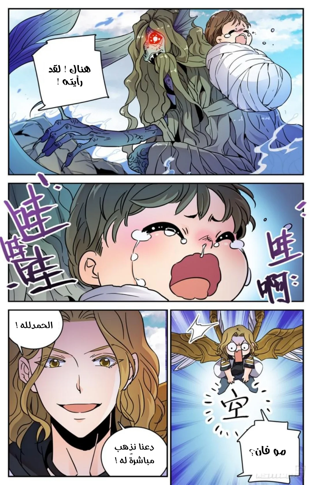 Read Versatile Mage AR Manga Online