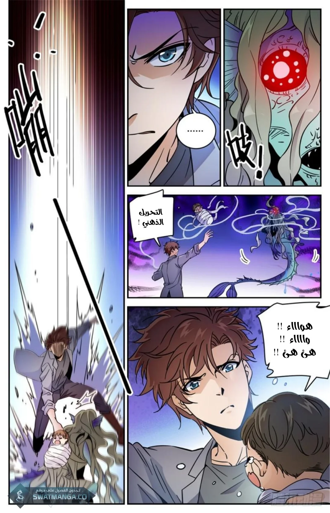 Read Versatile Mage AR Manga Online