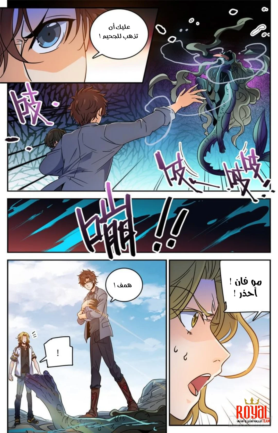 Read Versatile Mage AR Manga Online