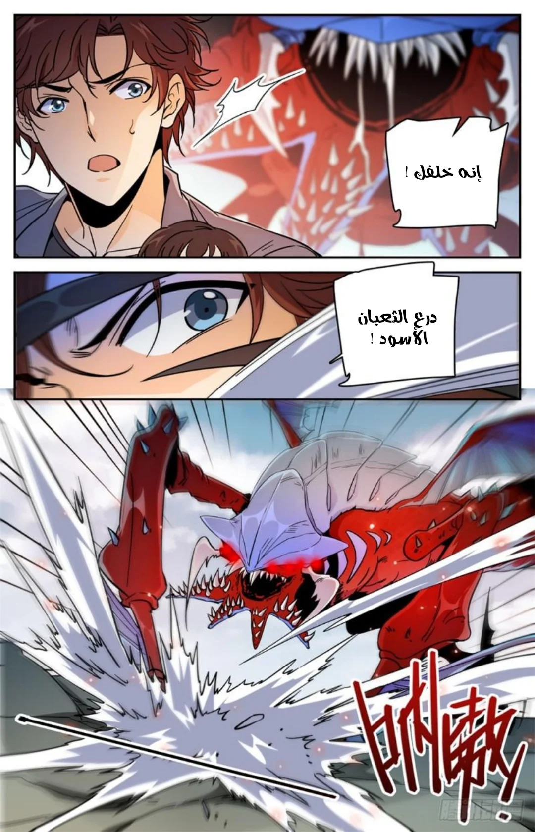 Read Versatile Mage AR Manga Online