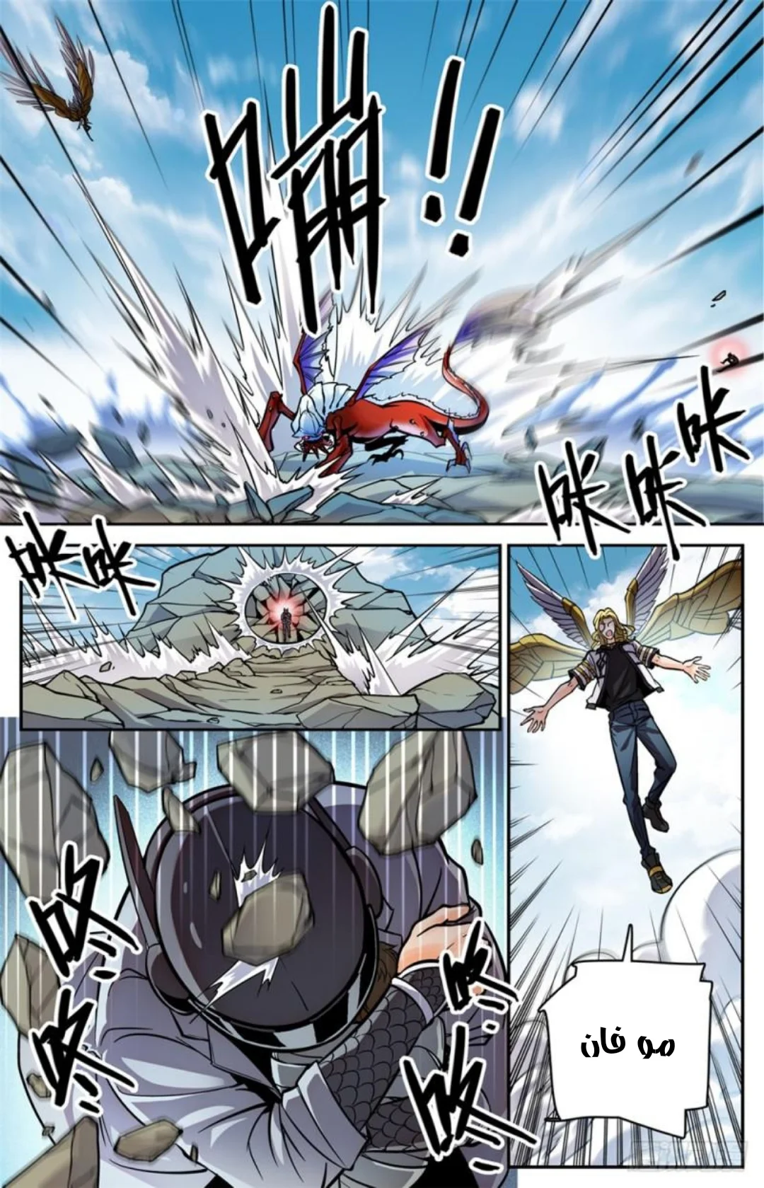 Read Versatile Mage AR Manga Online