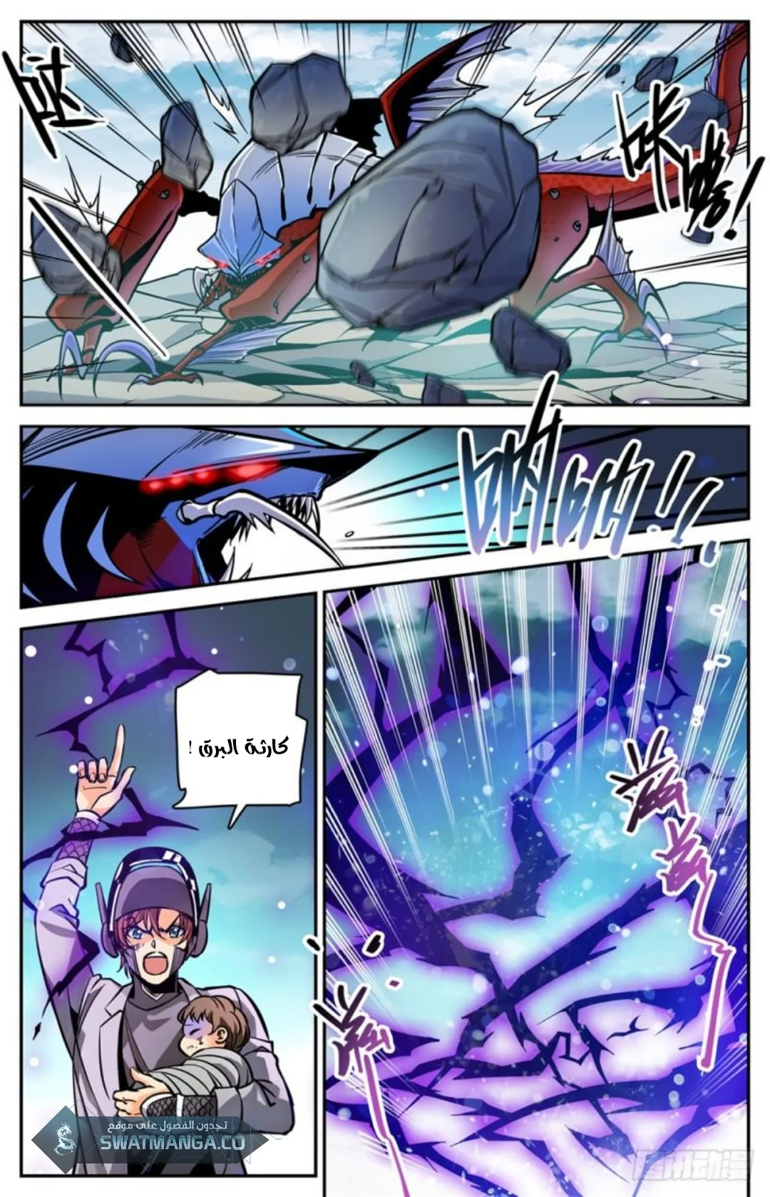 Read Versatile Mage AR Manga Online