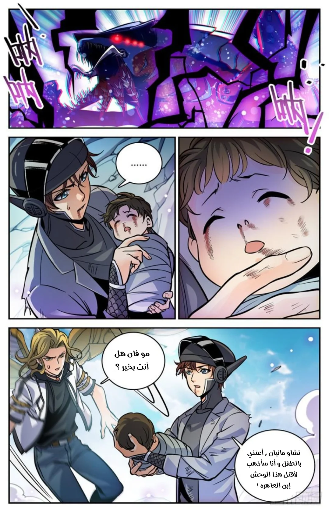 Read Versatile Mage AR Manga Online