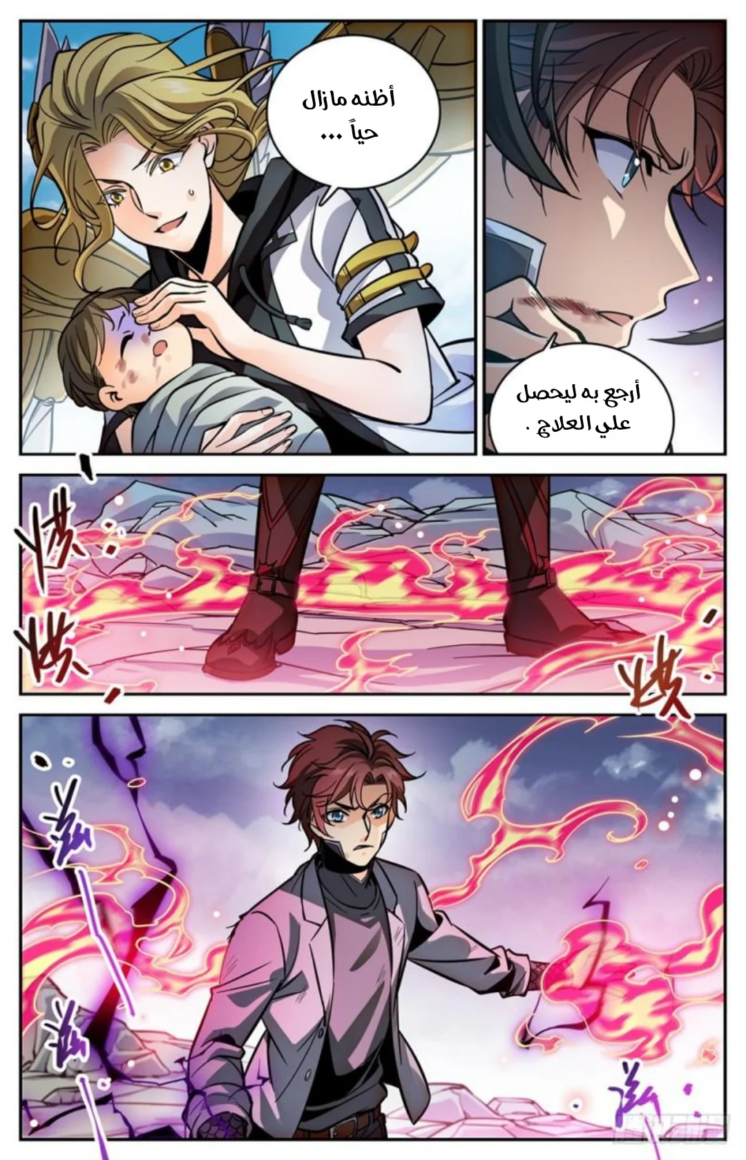 Read Versatile Mage AR Manga Online