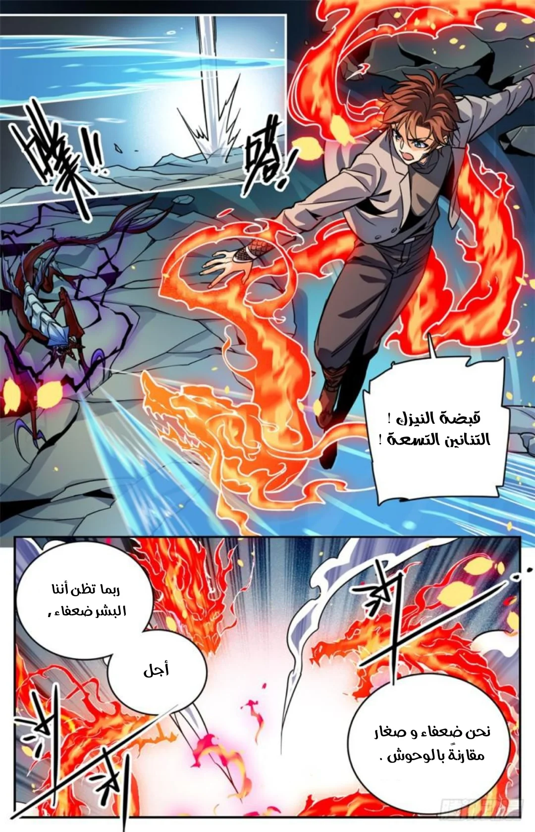 Read Versatile Mage AR Manga Online