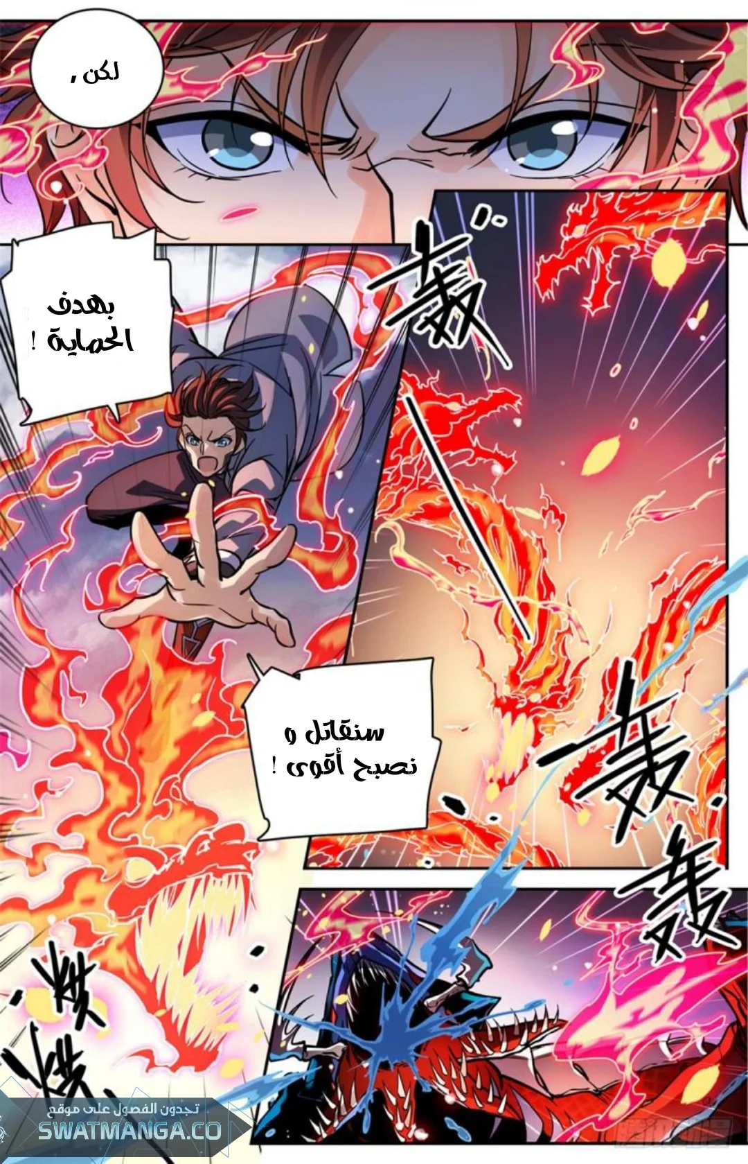 Read Versatile Mage AR Manga Online