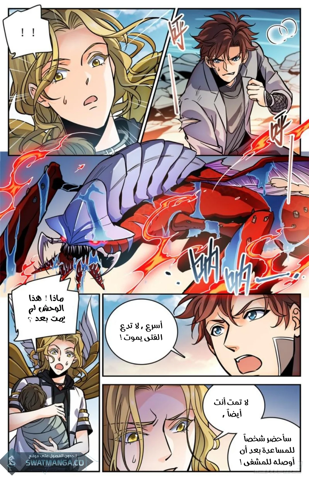 Read Versatile Mage AR Manga Online