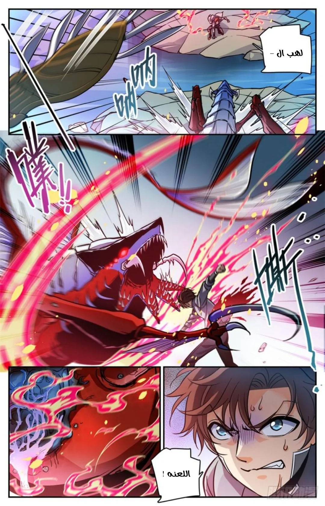 Read Versatile Mage AR Manga Online