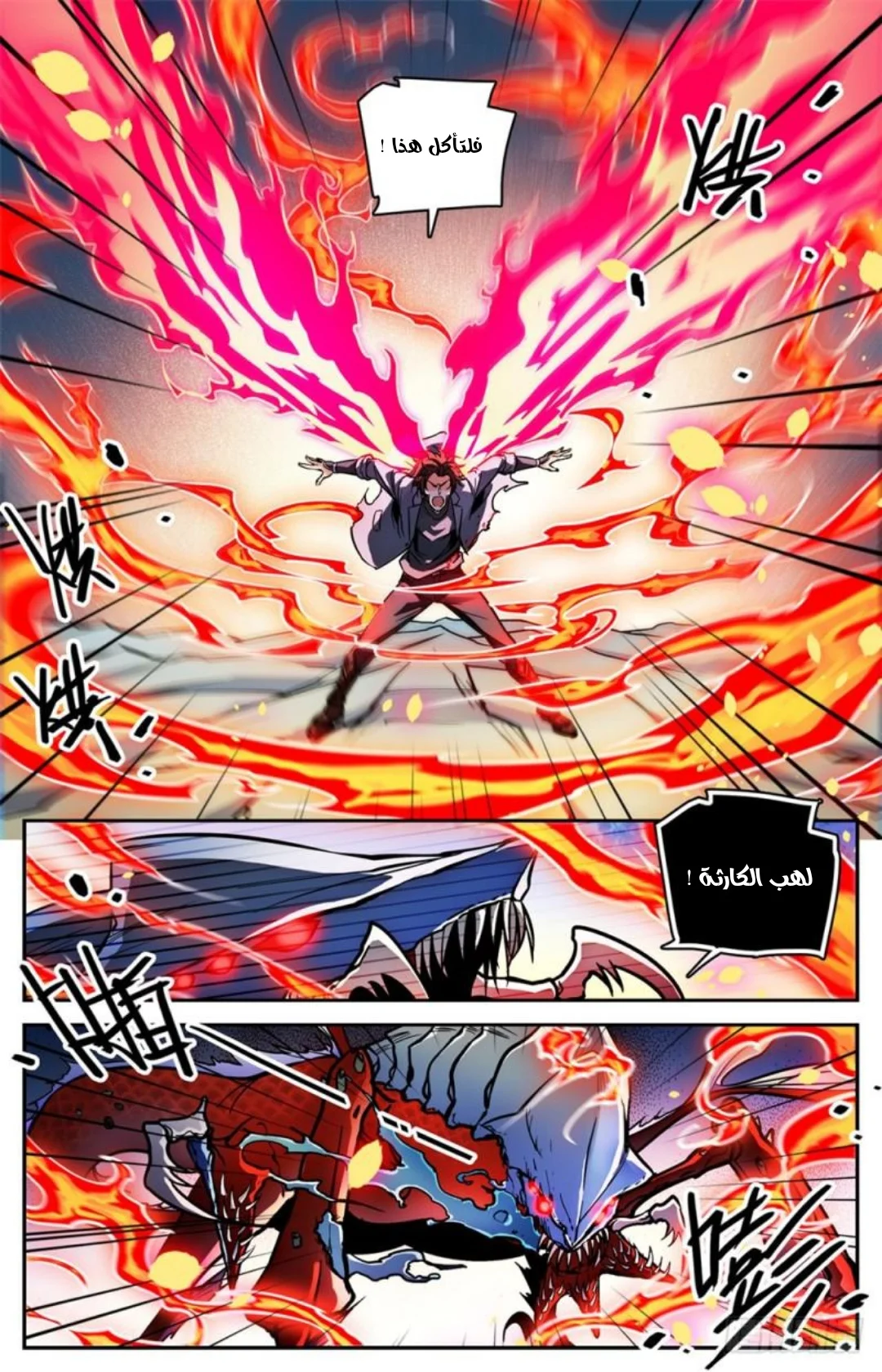 Read Versatile Mage AR Manga Online