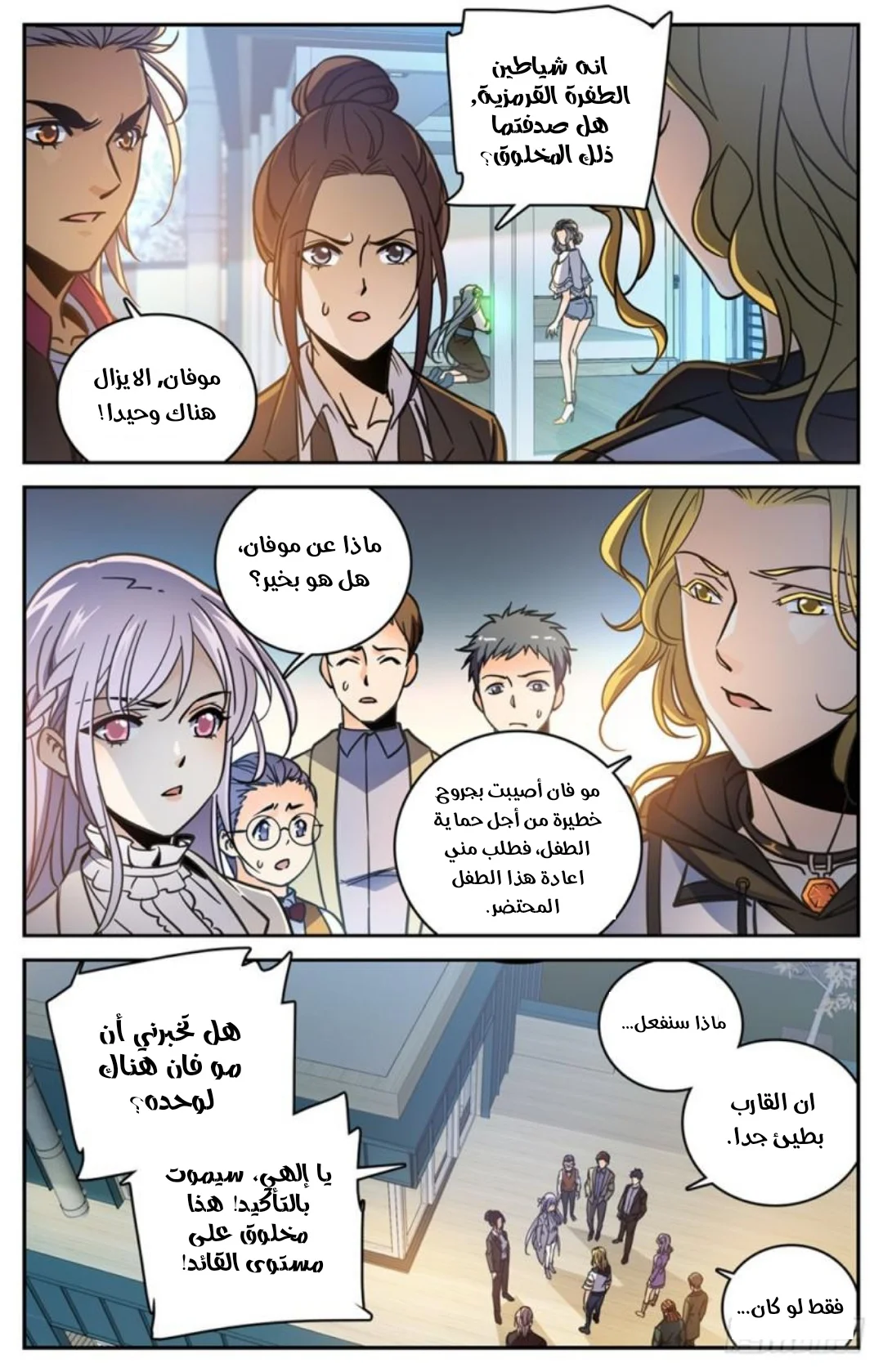Read Versatile Mage AR Manga Online