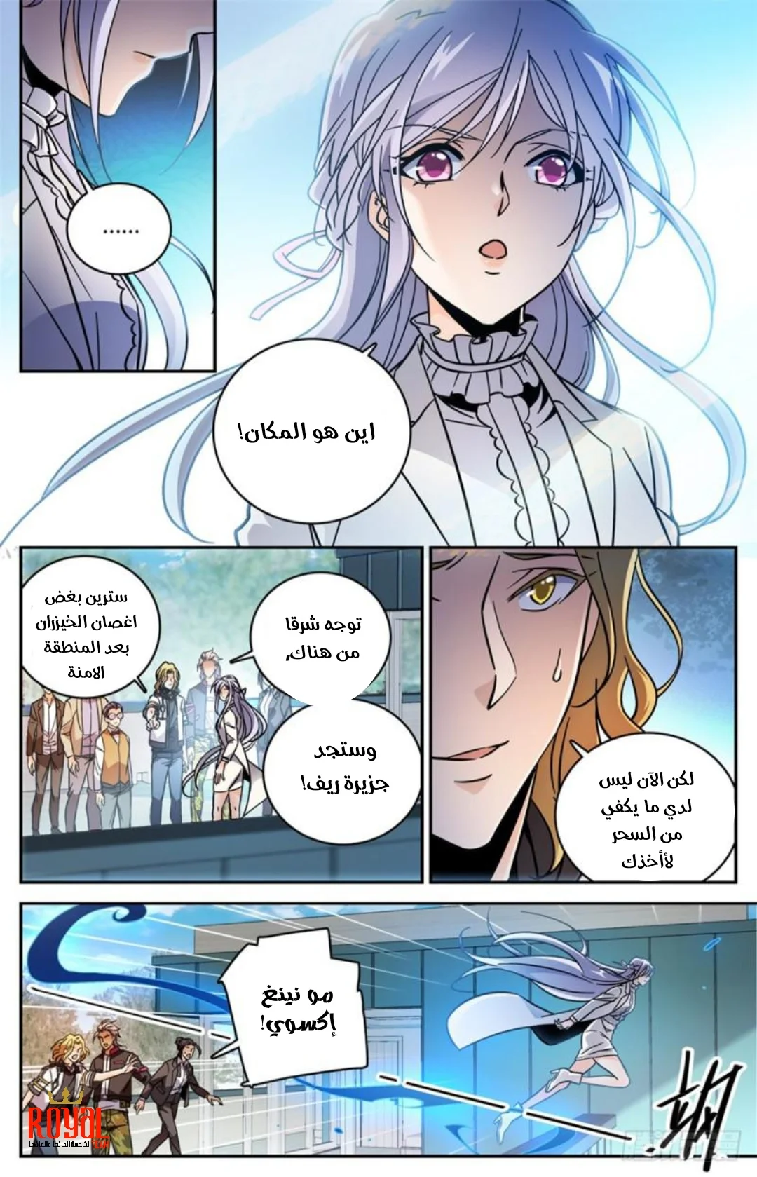 Read Versatile Mage AR Manga Online