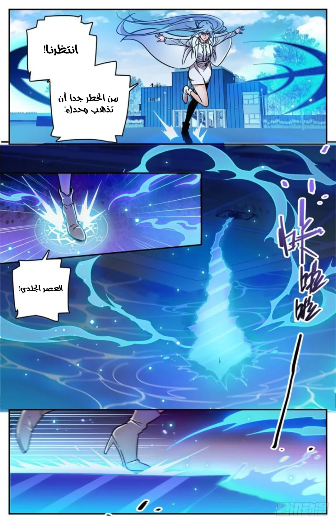 Read Versatile Mage AR Manga Online