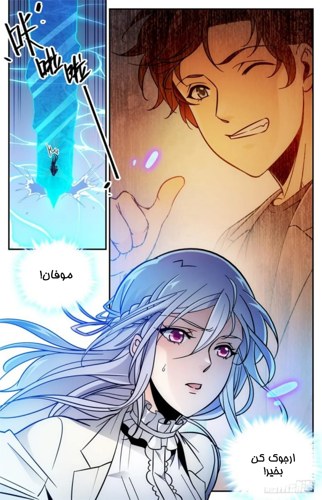 Read Versatile Mage AR Manga Online