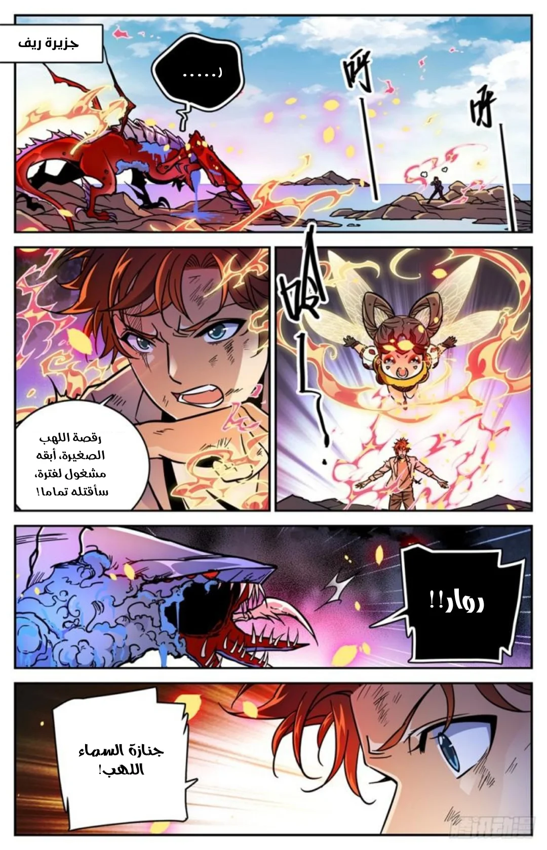 Read Versatile Mage AR Manga Online
