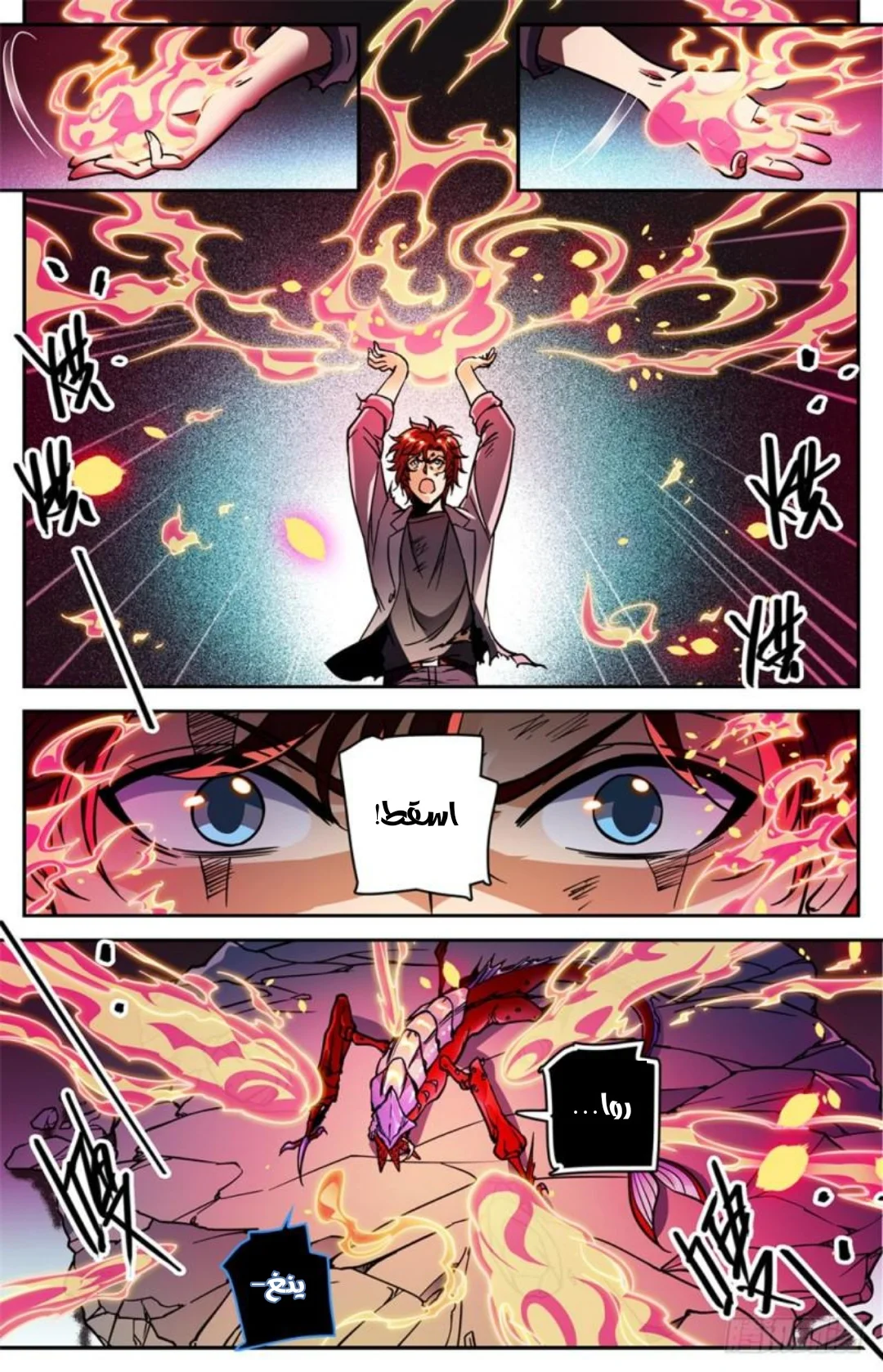 Read Versatile Mage AR Manga Online