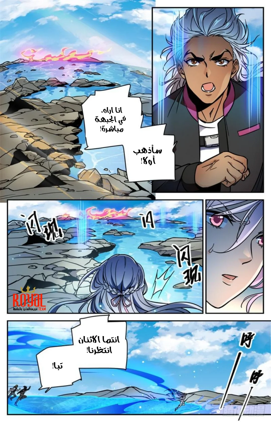 Read Versatile Mage AR Manga Online