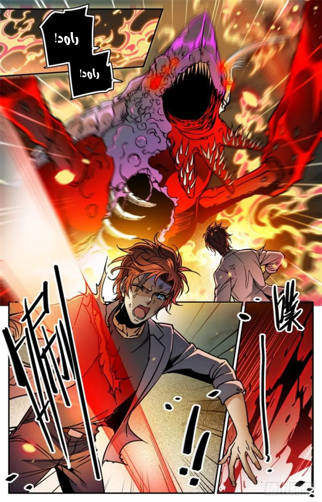 Read Versatile Mage AR Manga Online