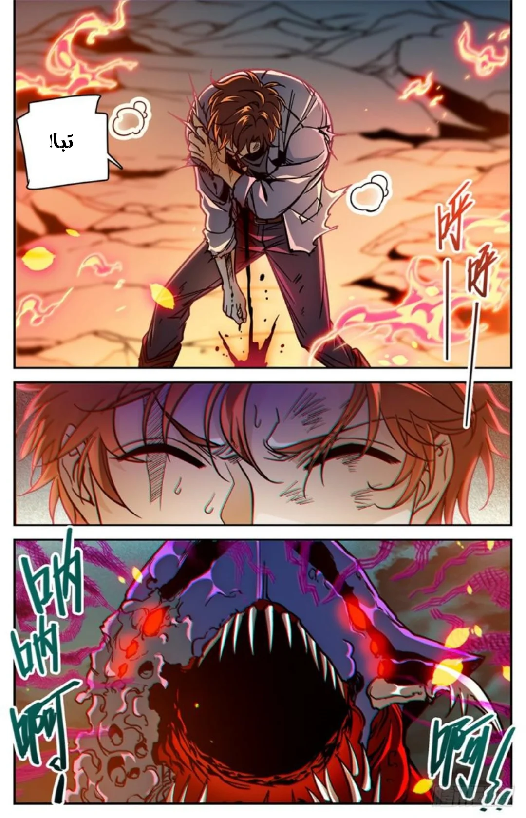Read Versatile Mage AR Manga Online