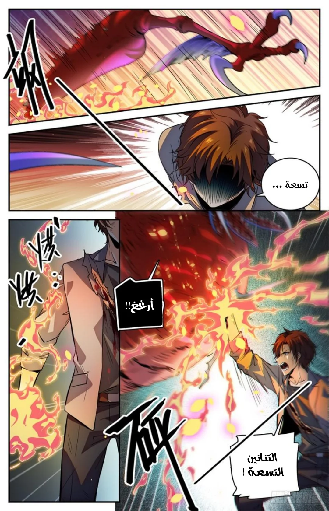 Read Versatile Mage AR Manga Online