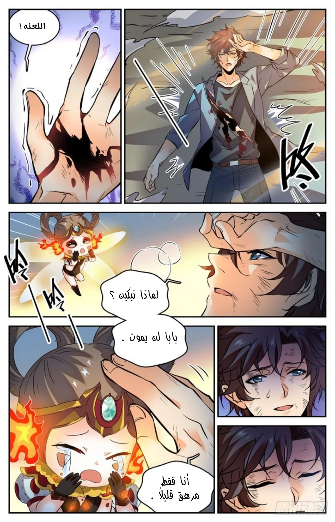 Read Versatile Mage AR Manga Online