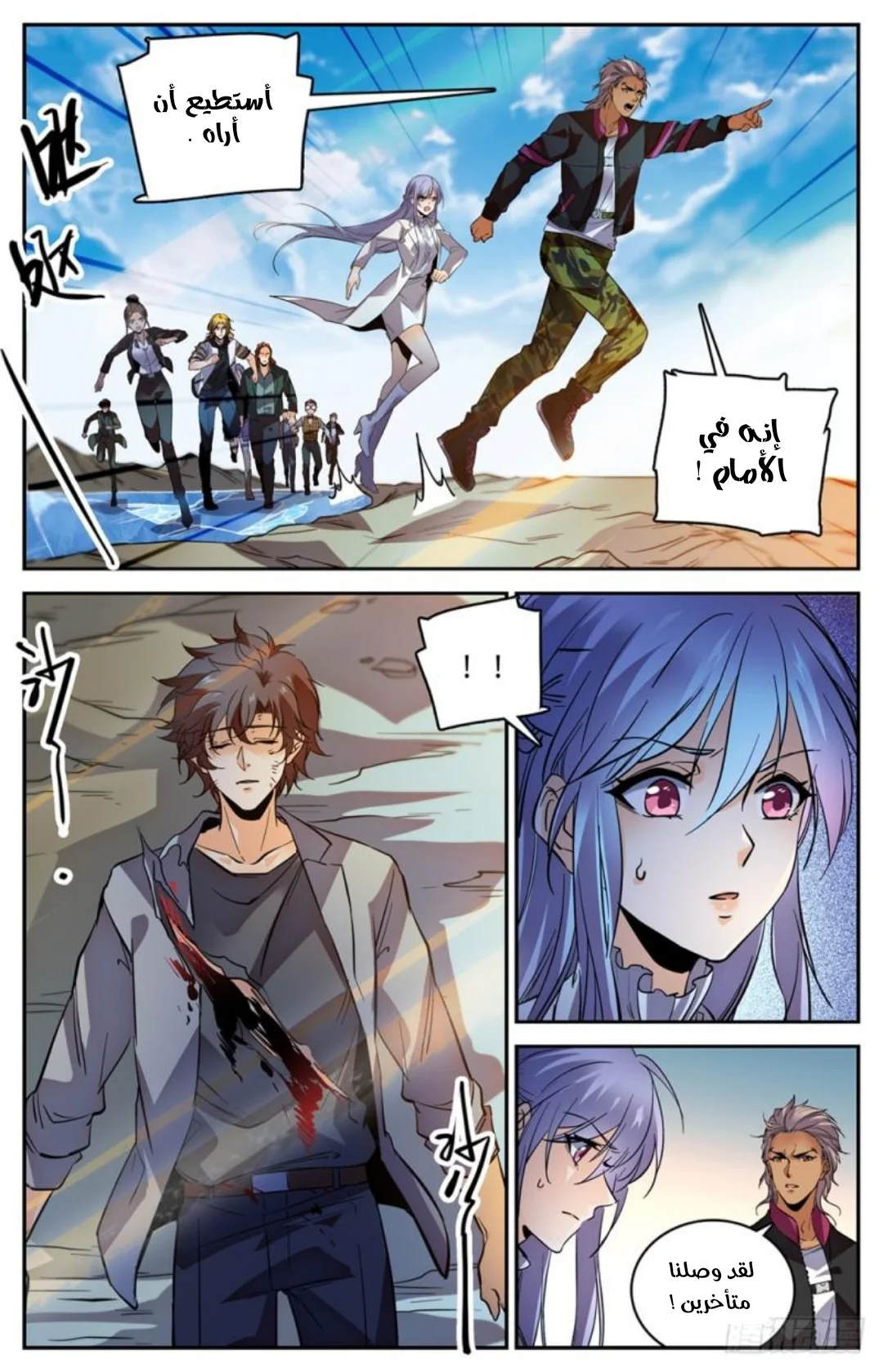 Read Versatile Mage AR Manga Online