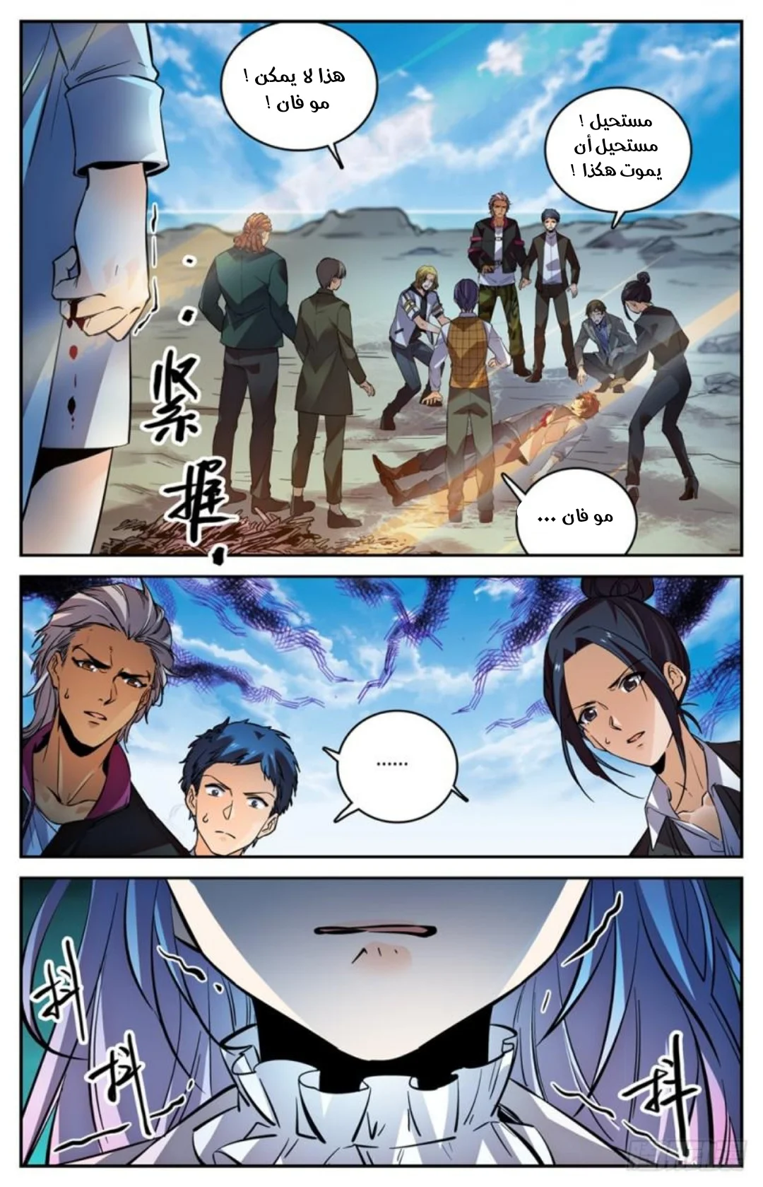 Read Versatile Mage AR Manga Online