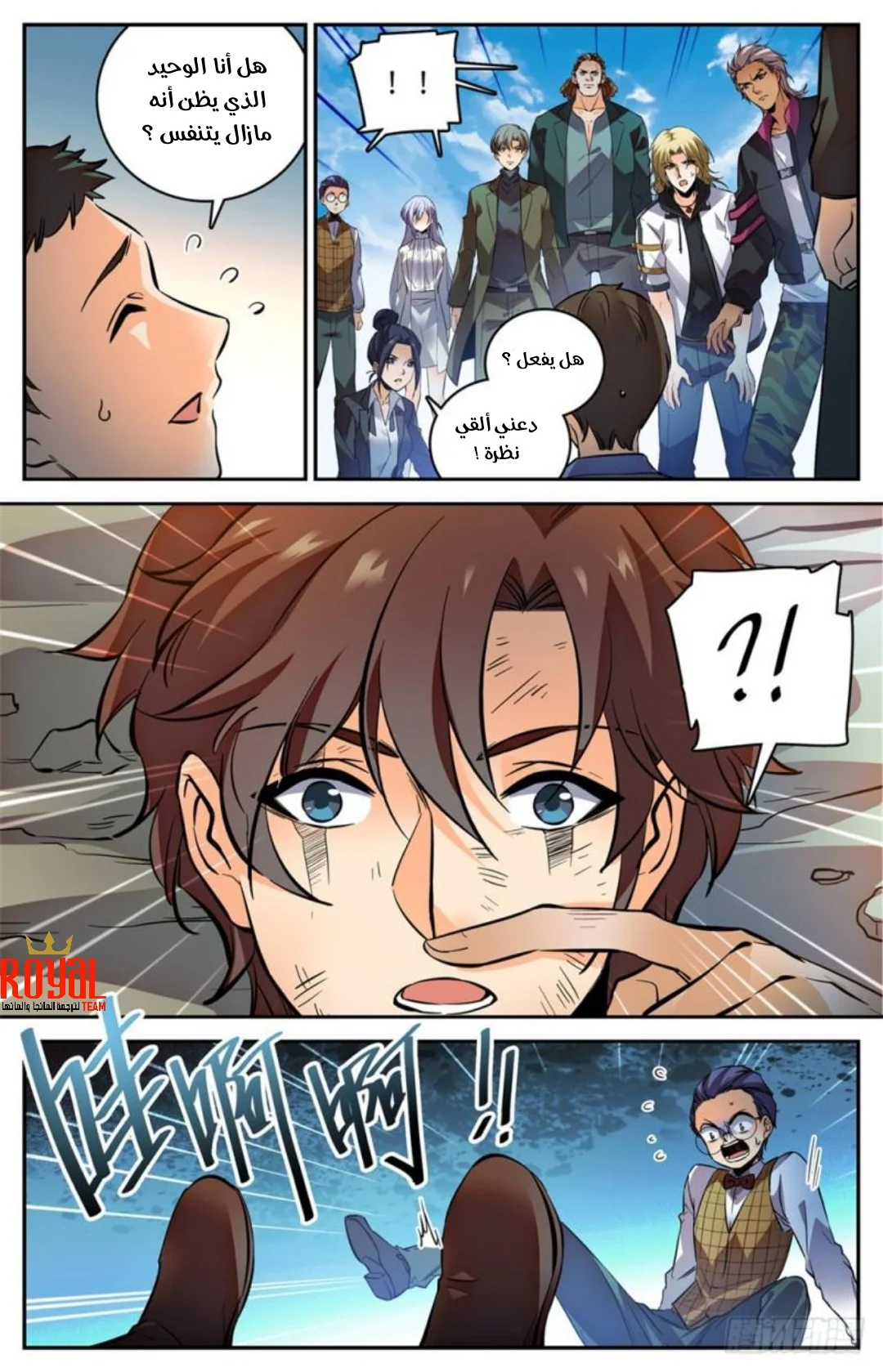 Read Versatile Mage AR Manga Online