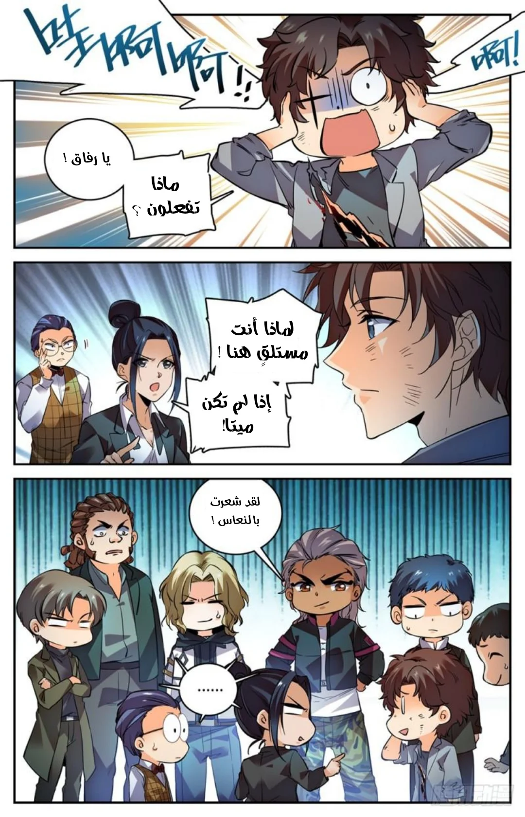 Read Versatile Mage AR Manga Online