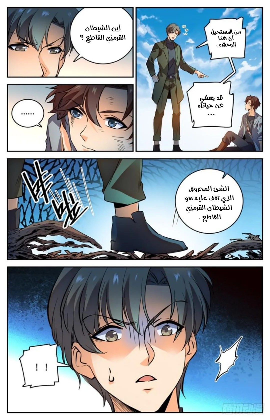 Read Versatile Mage AR Manga Online