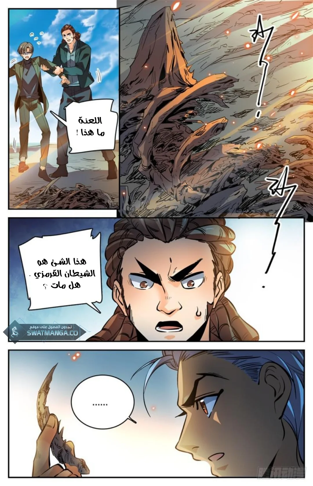 Read Versatile Mage AR Manga Online