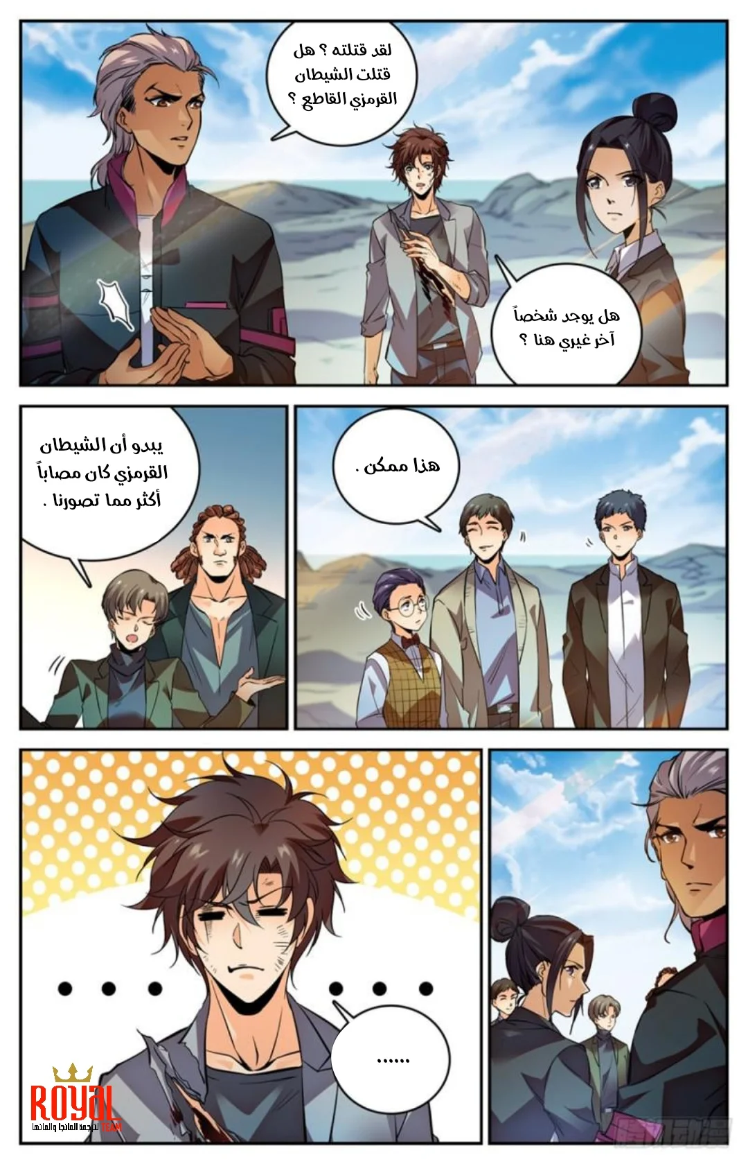Read Versatile Mage AR Manga Online