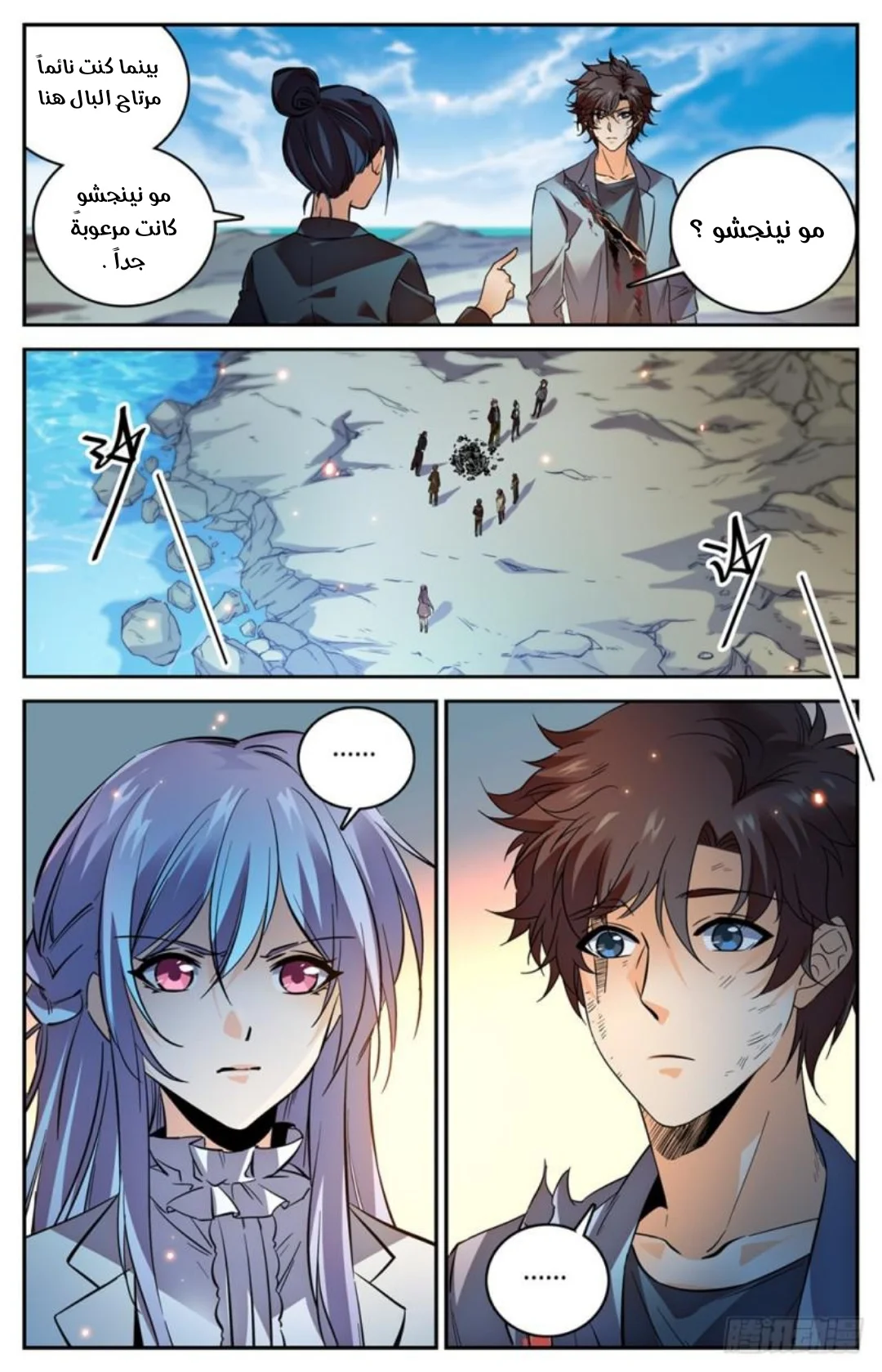 Read Versatile Mage AR Manga Online