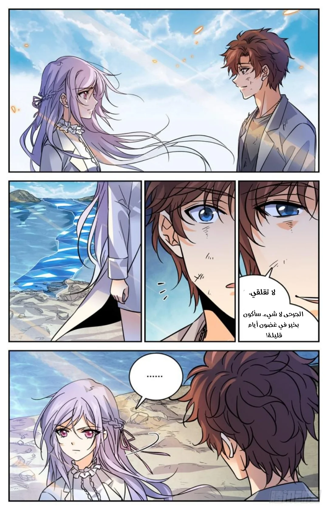 Read Versatile Mage AR Manga Online