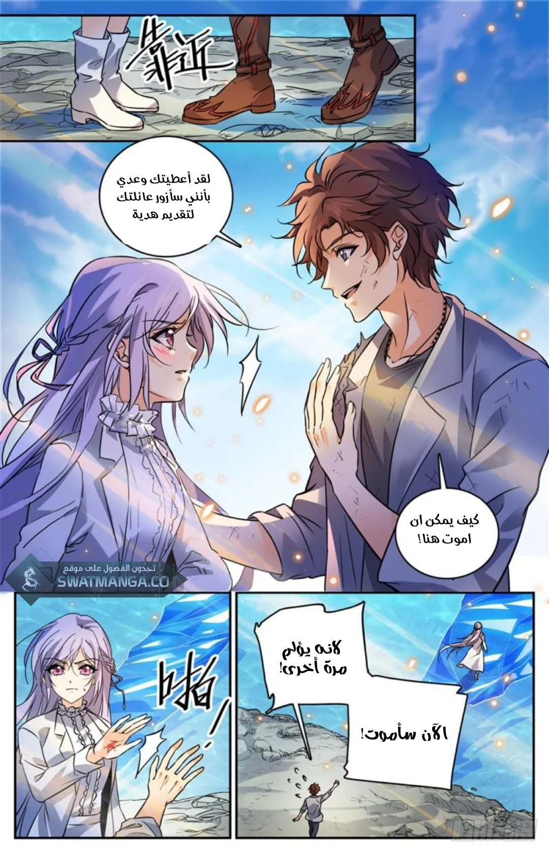 Read Versatile Mage AR Manga Online